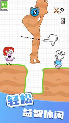 画线切割上厕所 1.0.4 安卓版