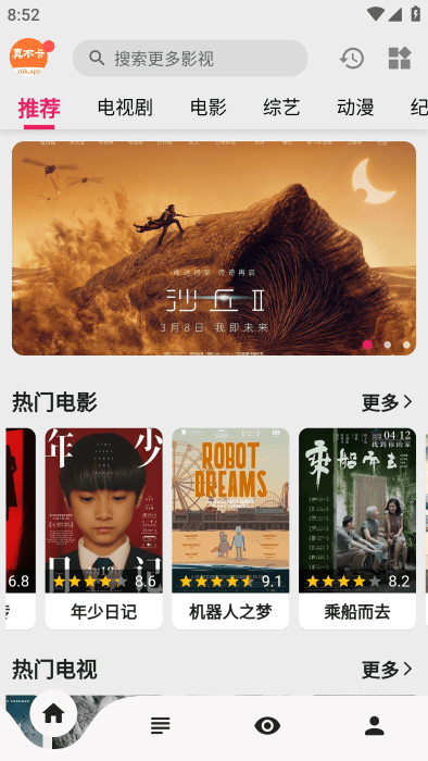 真不卡2026最新版