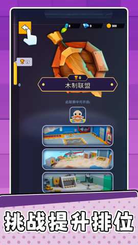 宠物萌翻天 2.0.0 安卓版