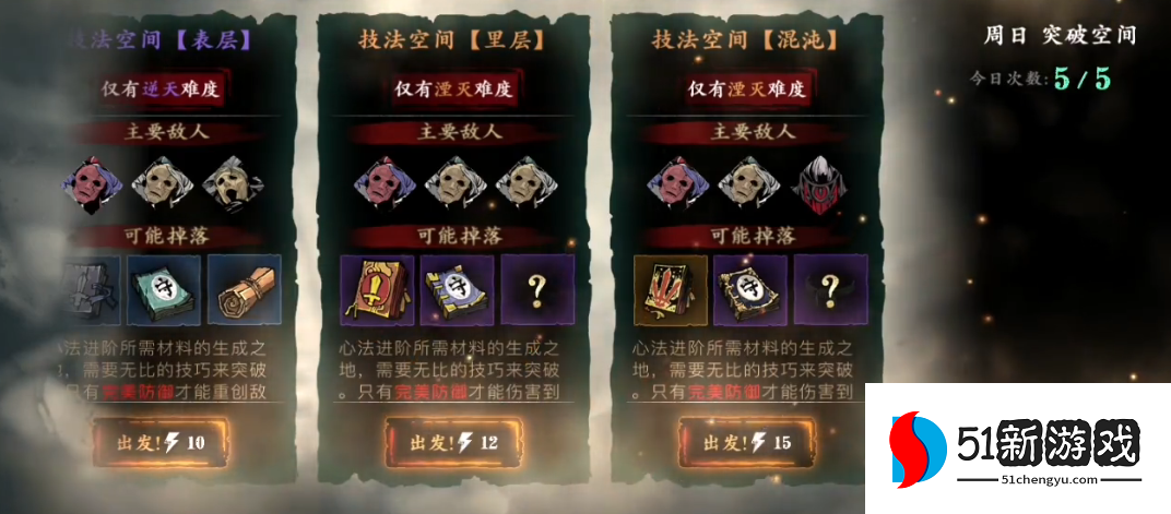 影之刃3技法空间怎么打 影之刃3技法空间怎么打