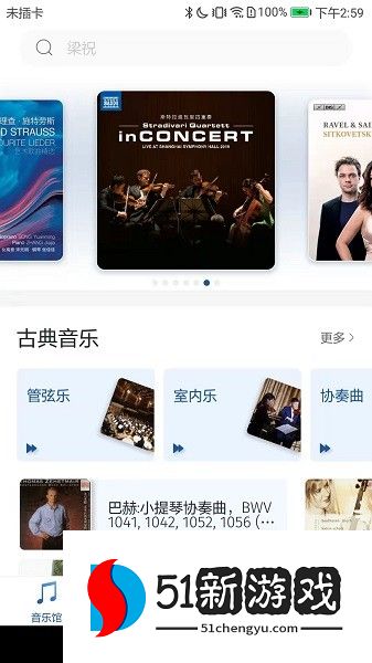 库客音乐app下载