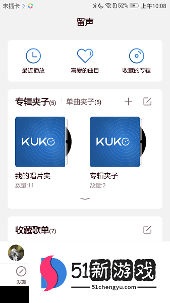 库客音乐官方手机版v5.0.0 安卓版