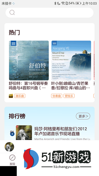 库客音乐官方手机版v5.0.0 安卓版