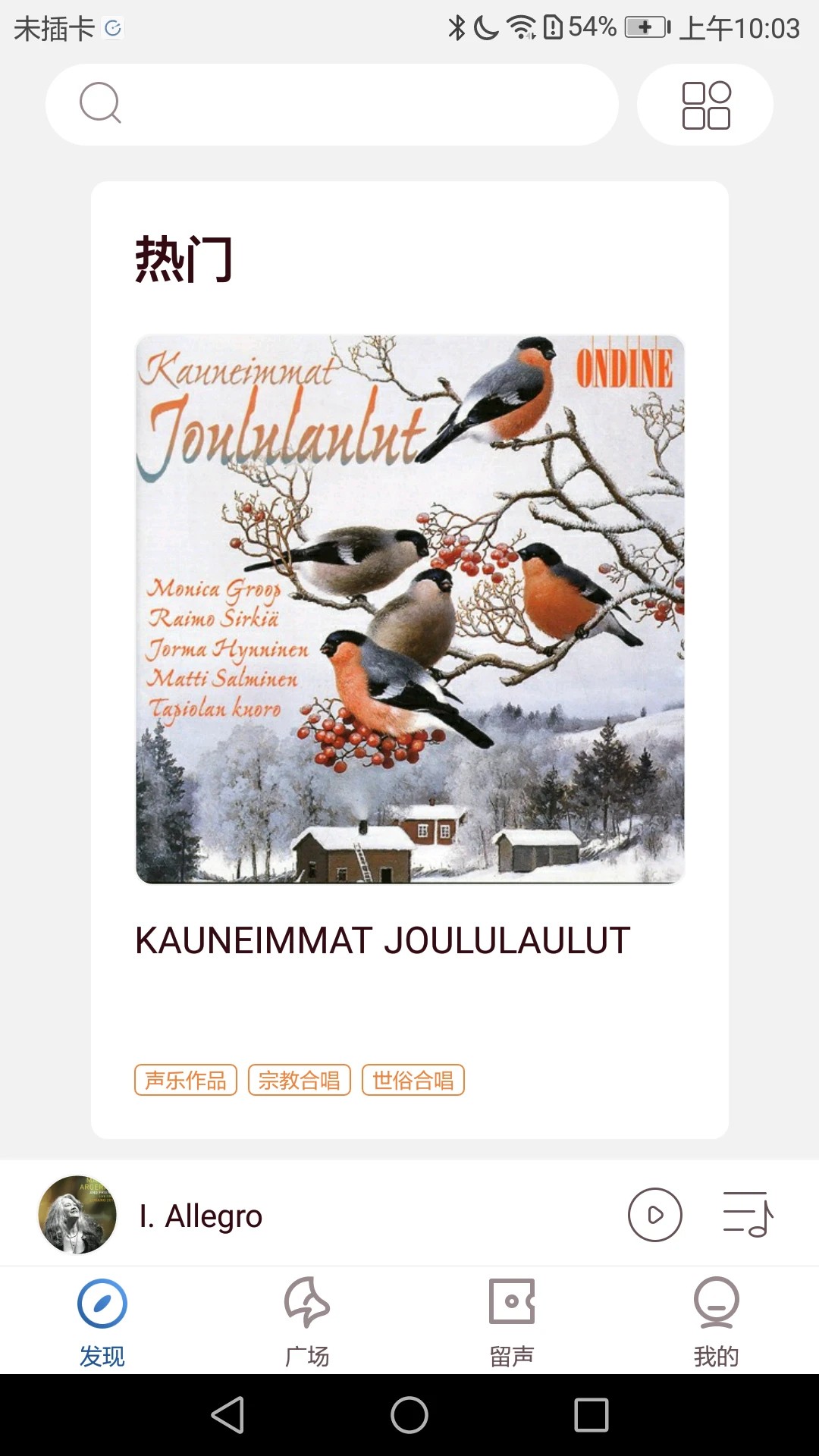 库客音乐2026最新版