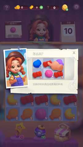 玩偶合成大师 0.11 安卓版