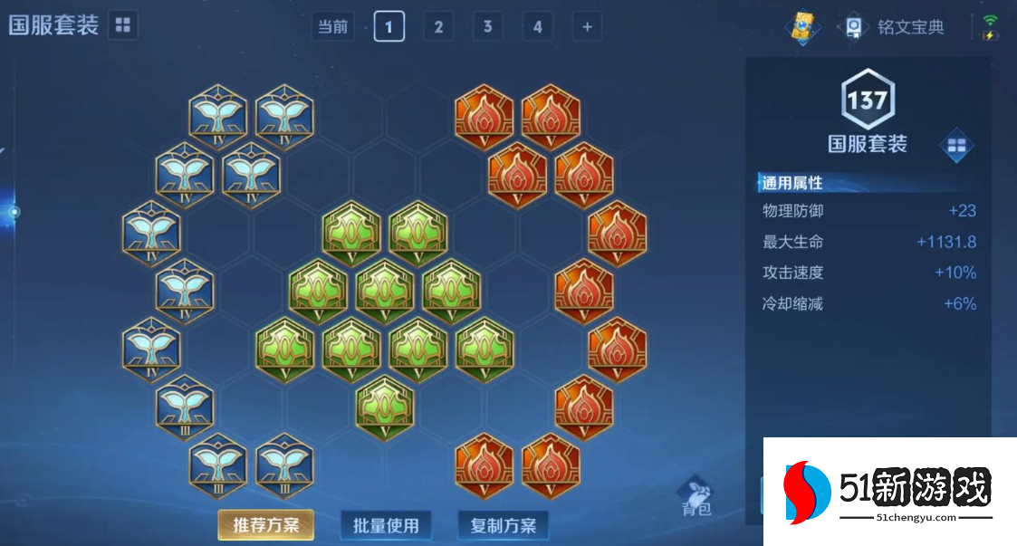 王者荣耀西施出装铭文怎么搭配