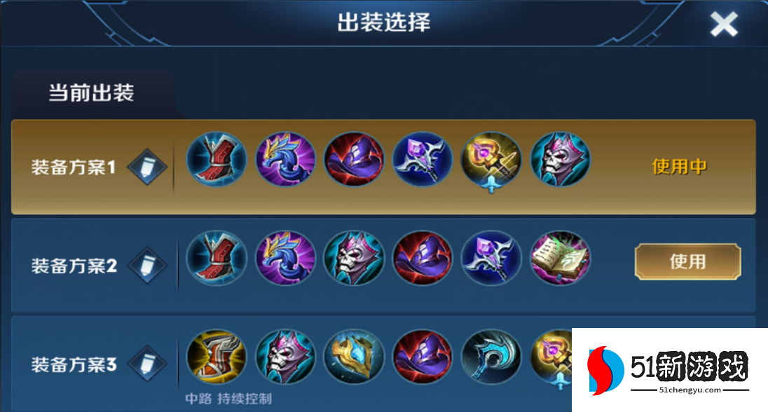 王者荣耀西施出装铭文怎么搭配 王者荣耀西施出装铭文怎么搭配