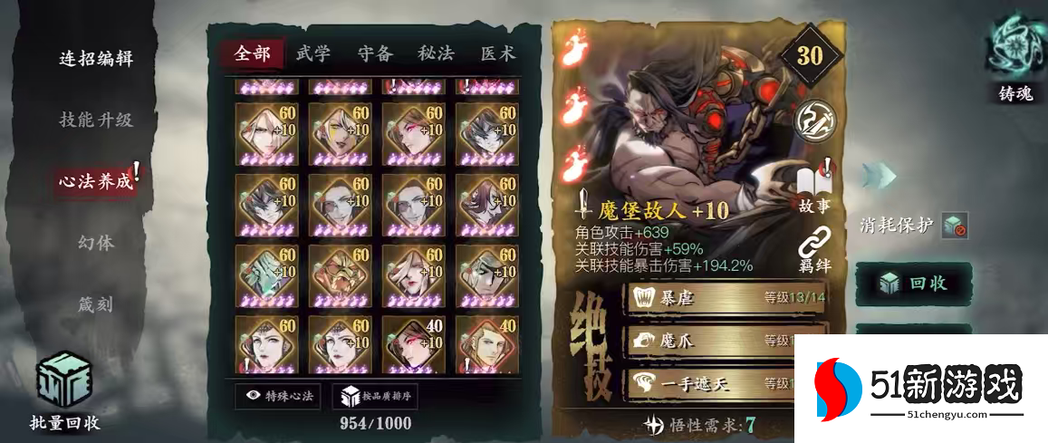 影之刃三剑玄副本怎么过