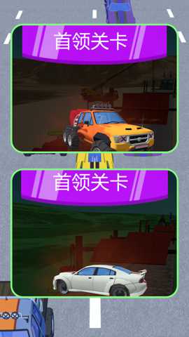 极限狂飙突进 1.1.0 安卓版