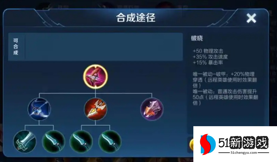 王者荣耀公孙离出什么装 王者荣耀公孙离出什么装