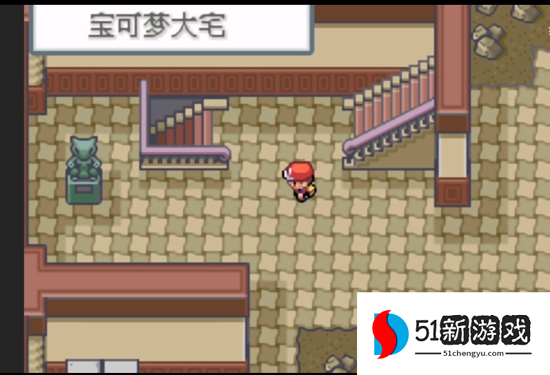 口袋妖怪火红版宝可梦大宅怎么过 口袋妖怪火红版宝可梦大宅怎么过