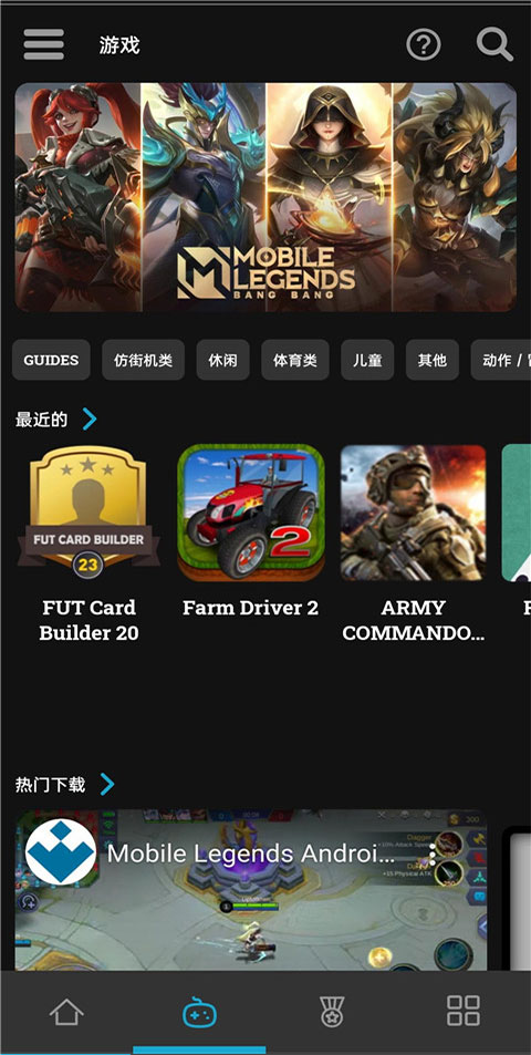 uptodown应用商店2026最新版