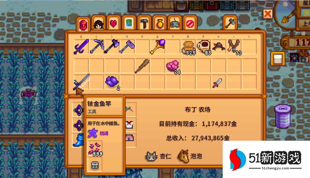 星露谷物语中钓鱼钓不上来怎么办