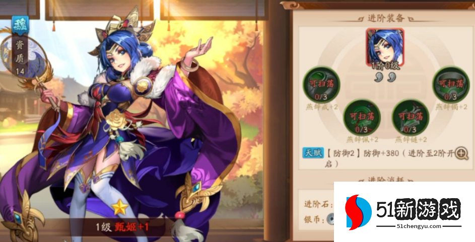 少年三国志二甄姬什么装备 少年三国志二甄姬什么装备