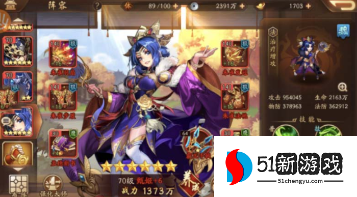 少年三国志二甄姬什么装备 少年三国志二甄姬什么装备