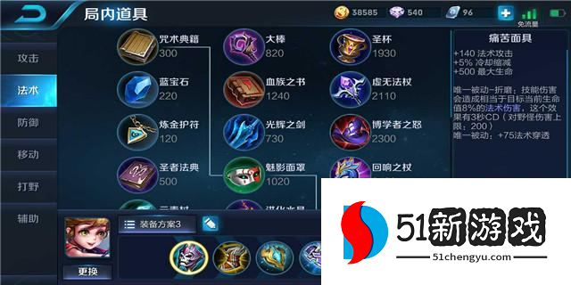 王者荣耀逃跑流孙膑出什么装