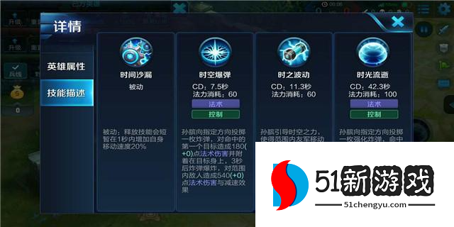 王者荣耀逃跑流孙膑出什么装