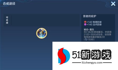 王者荣耀逃跑流孙膑出什么装