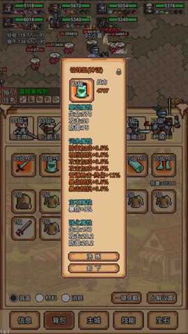 像素冒险村 2.0.2 手机版