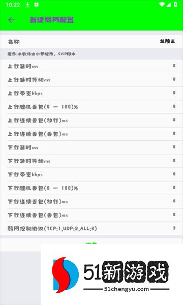 兰陵王弱网工具参数怎么调3