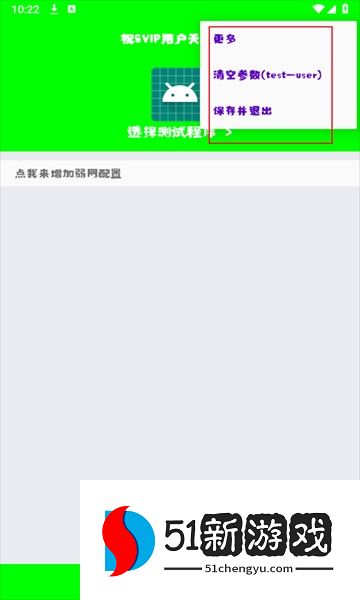 兰陵王弱网工具参数怎么调4