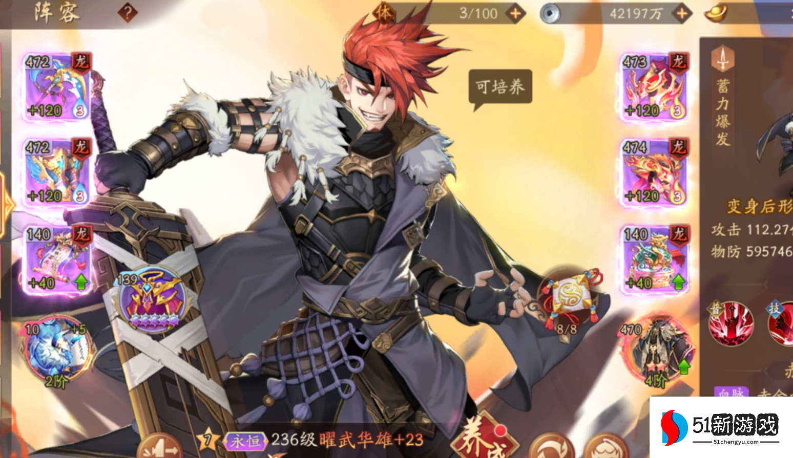 少年三国志2华雄怎么过