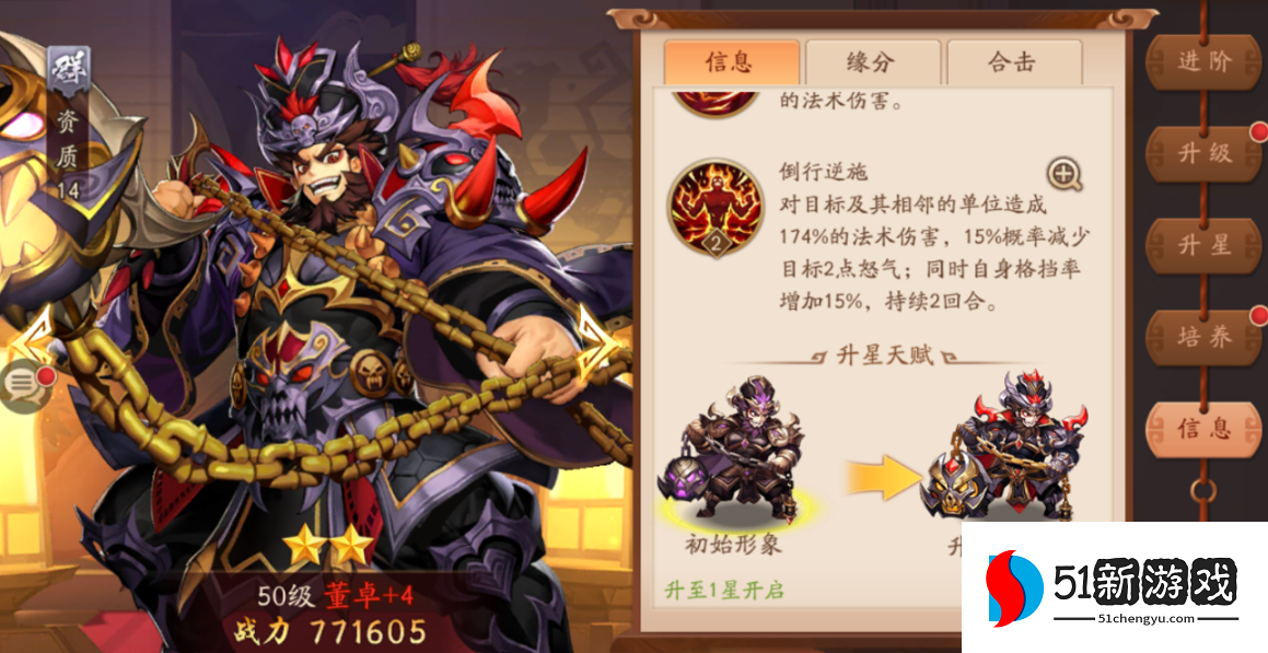 少年三国志2华雄怎么过