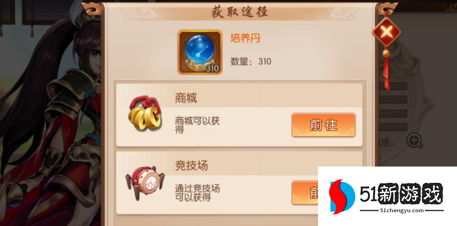 少年三国志2华雄怎么过