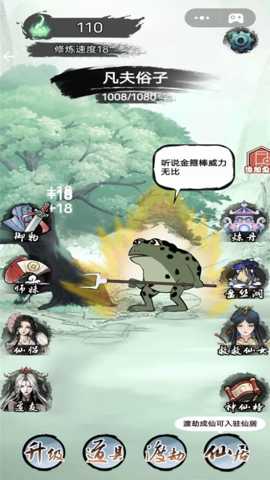 摆烂高手 1.1 安卓版