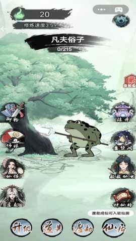 摆烂高手 1.1 安卓版