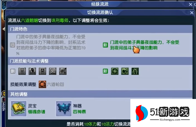 梦幻西游地府为什么要加力