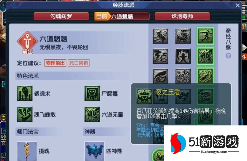 梦幻西游地府为什么要加力 梦幻西游地府为什么要加力