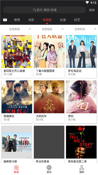 光影影视免费追剧