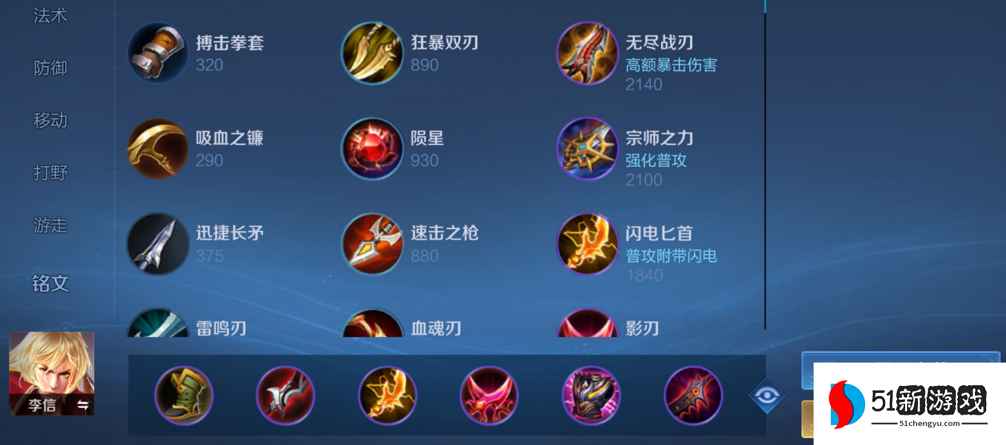 王者荣耀逆风暗信怎么出装 王者荣耀逆风暗信怎么出装