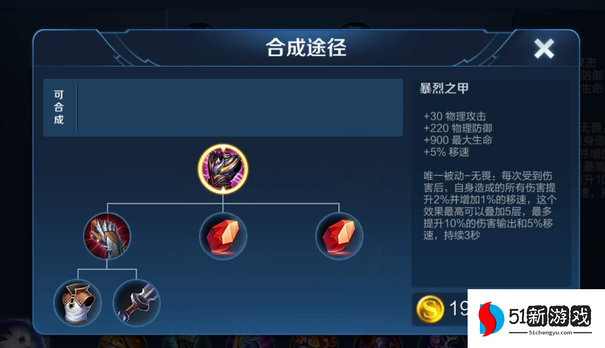 王者荣耀逆风暗信怎么出装 王者荣耀逆风暗信怎么出装