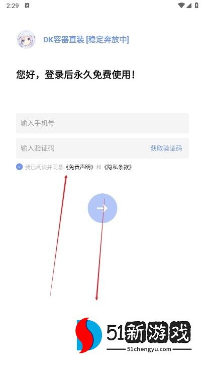DK容器直装使用教程1