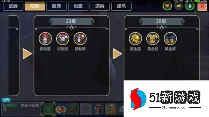 创造与魔法装备附魔什么好