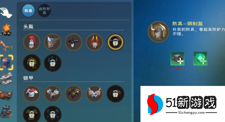 创造与魔法装备附魔什么好