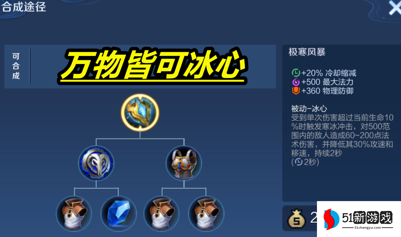 王者荣耀高渐离法坦出什么装