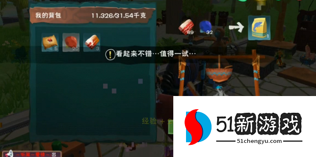 创造与魔法蓝蜥蜴在哪出现