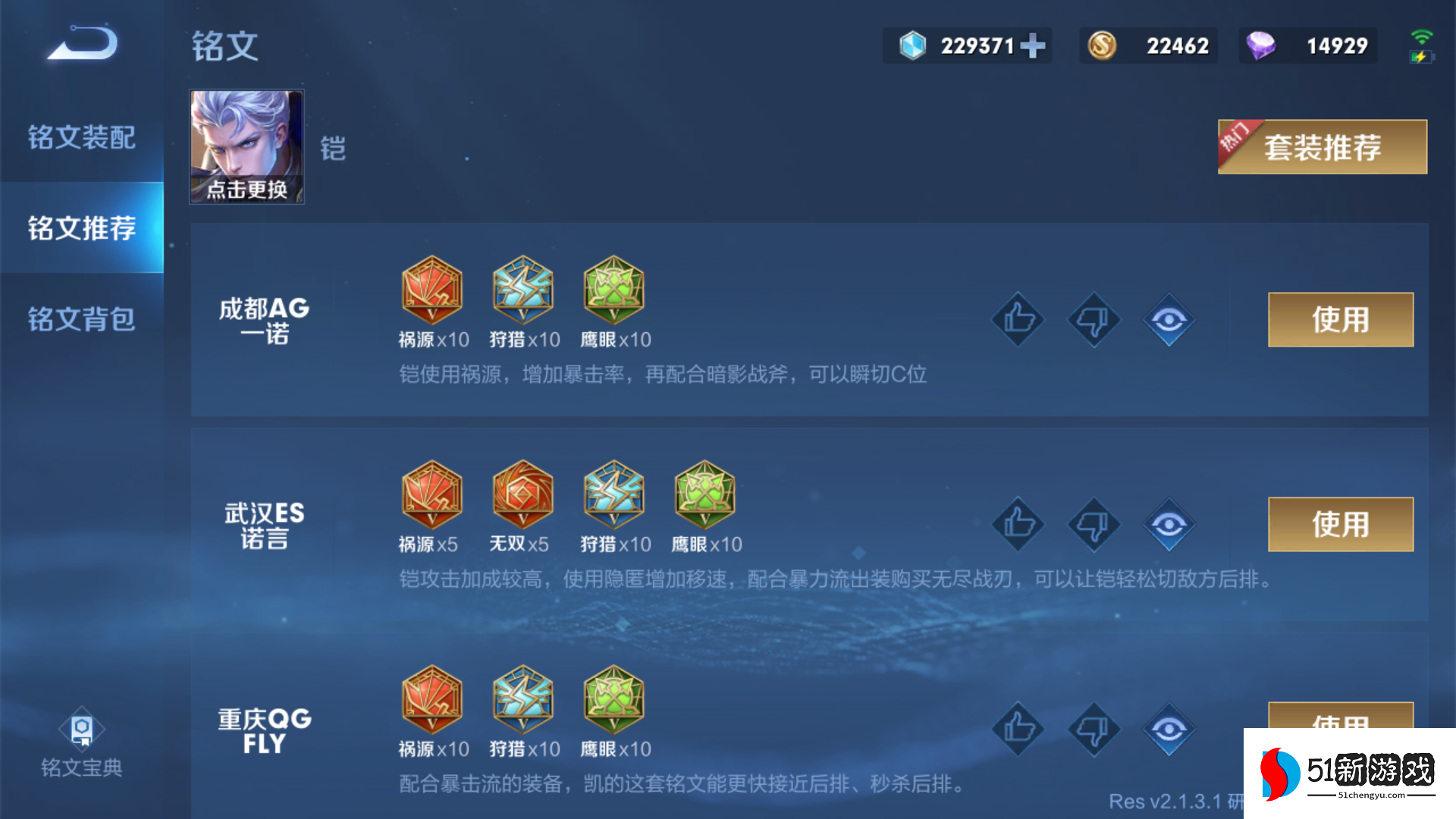 王者荣耀铠带队出装什么最强