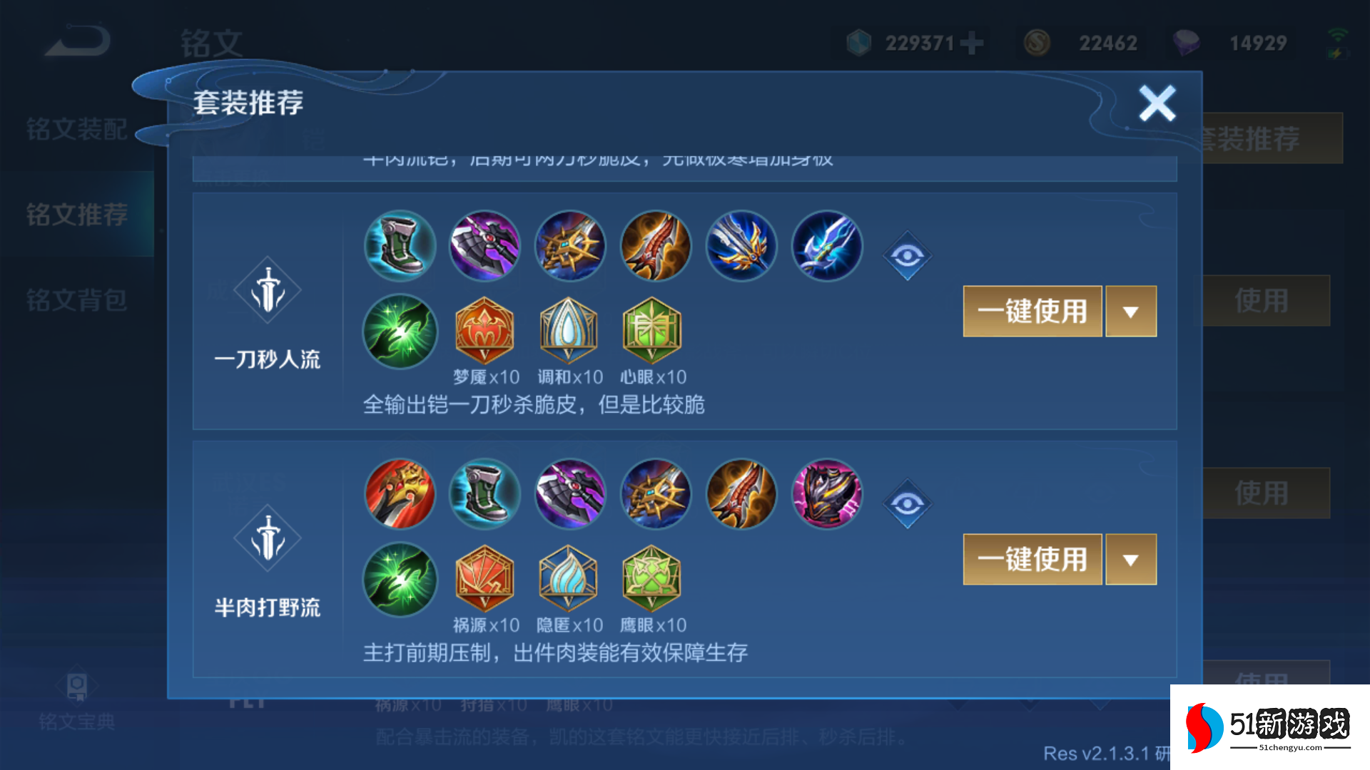 王者荣耀铠带队出装什么最强 王者荣耀铠带队出装什么最强