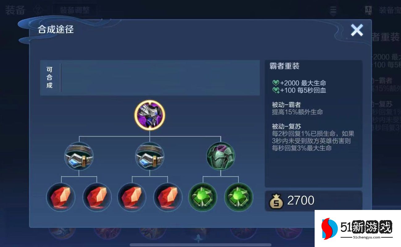 王者荣耀铠带队出装什么最强 王者荣耀铠带队出装什么最强