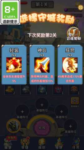 今天也要打怪 1.0.2 安卓版