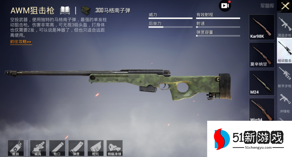 绝地求生什么枪伤害力最大