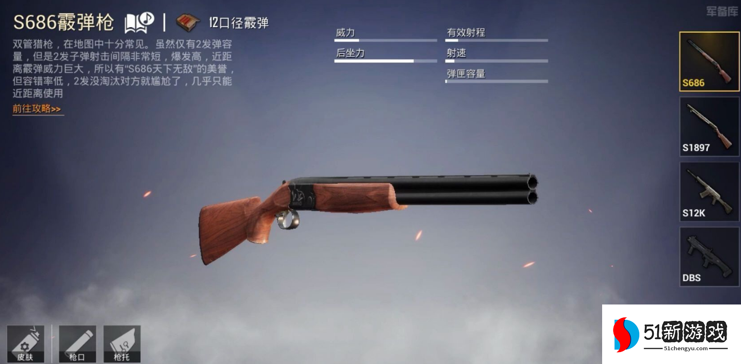 绝地求生什么枪伤害力最大