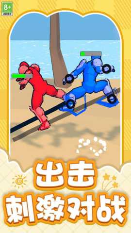 钢铁战士终极战斗 1.0.1 安卓版