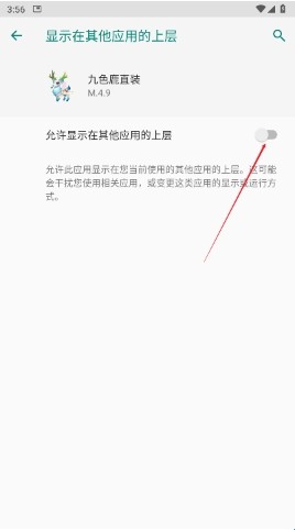 九色鹿直装使用教程1