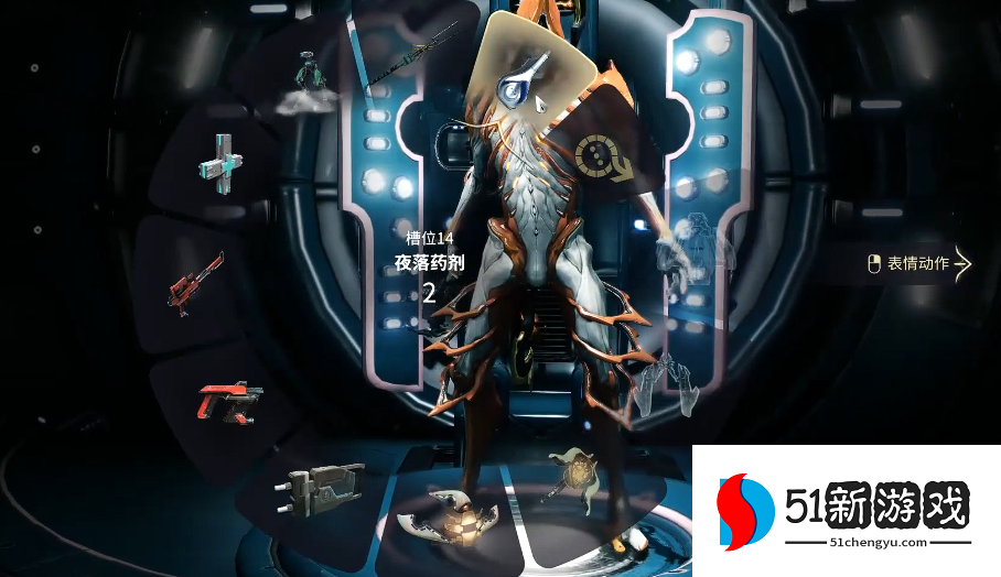 星际战甲夜落药剂在哪里使用