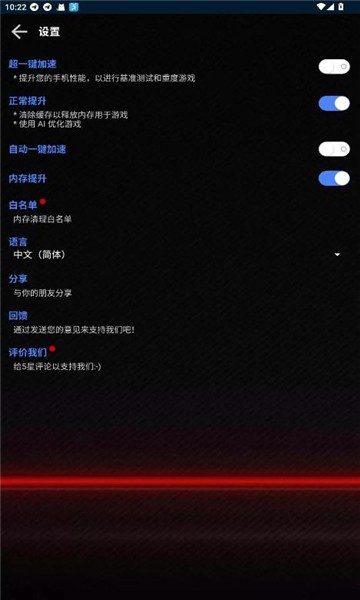 大白兔画质助手